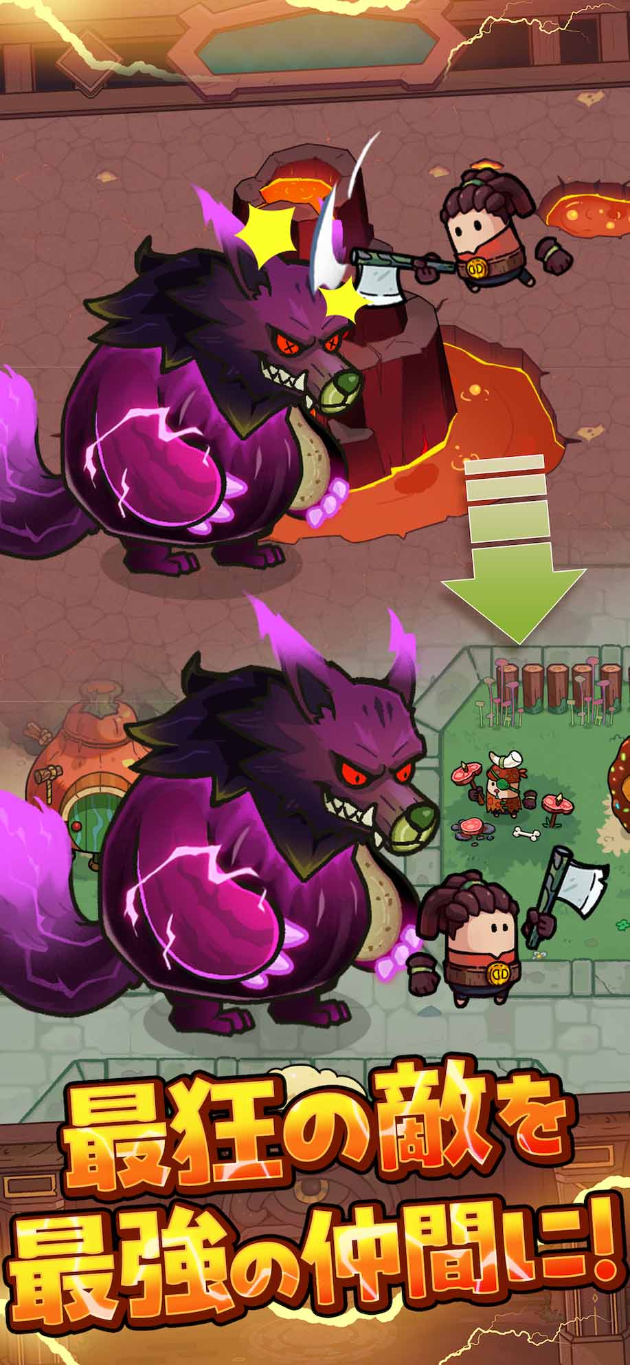 モンスターハザードのスクリーンショット_2