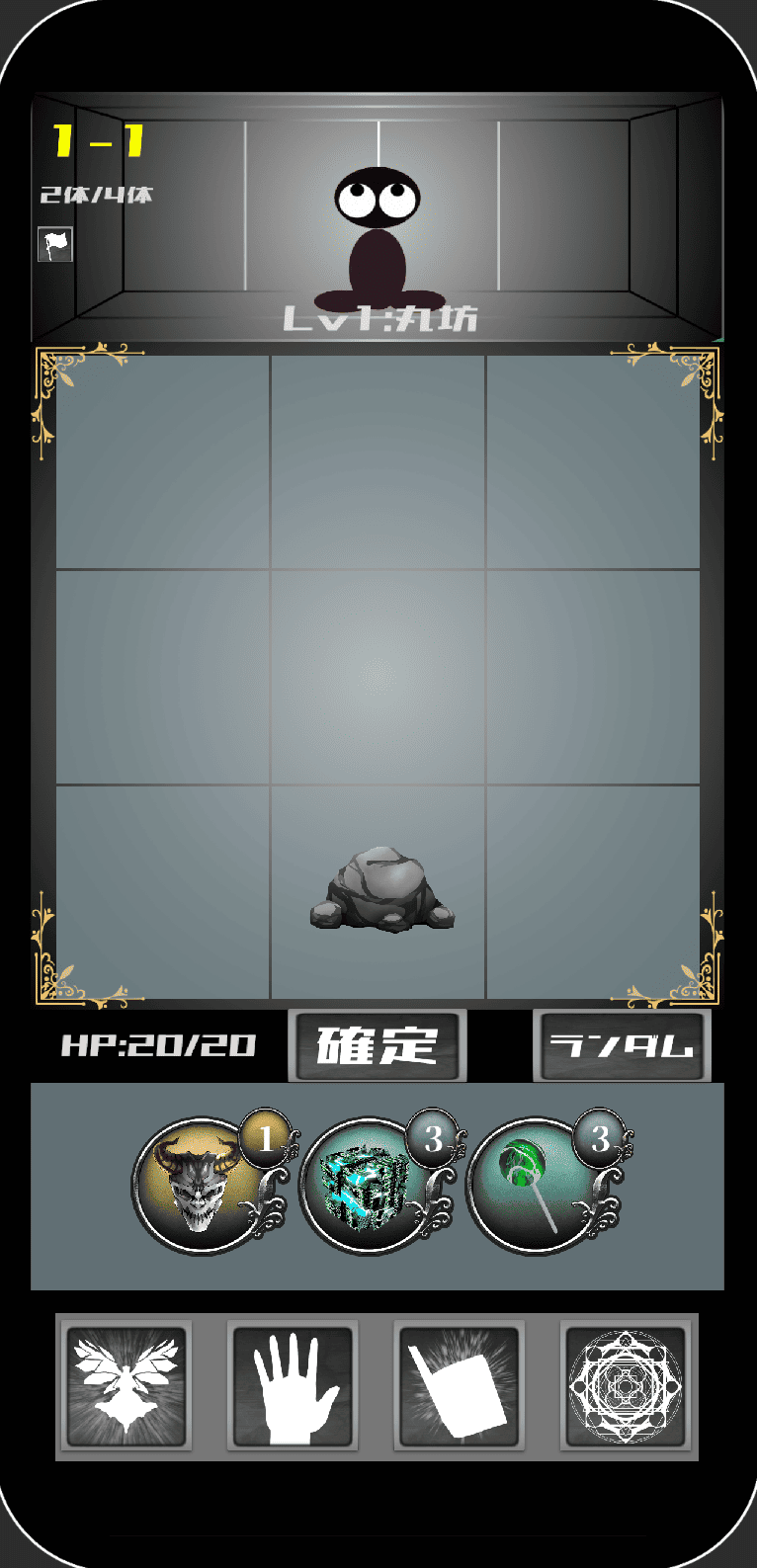 セットクエスト~運と戦略のハクスラ×ローグライクのスクリーンショット_1