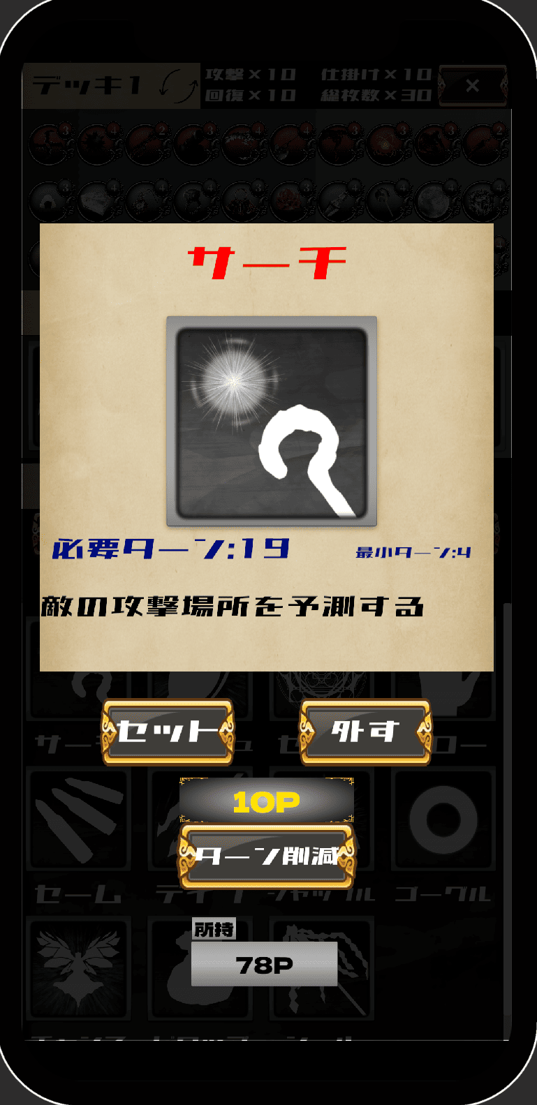 セットクエスト~運と戦略のハクスラ×ローグライクのスクリーンショット_2