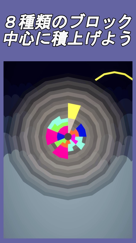 革命！ブロックを周回して消せ -  落ちモノパズルゲームのスクリーンショット_3