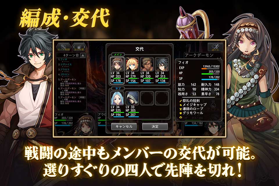 RPG アストラルテイカーのスクリーンショット_4