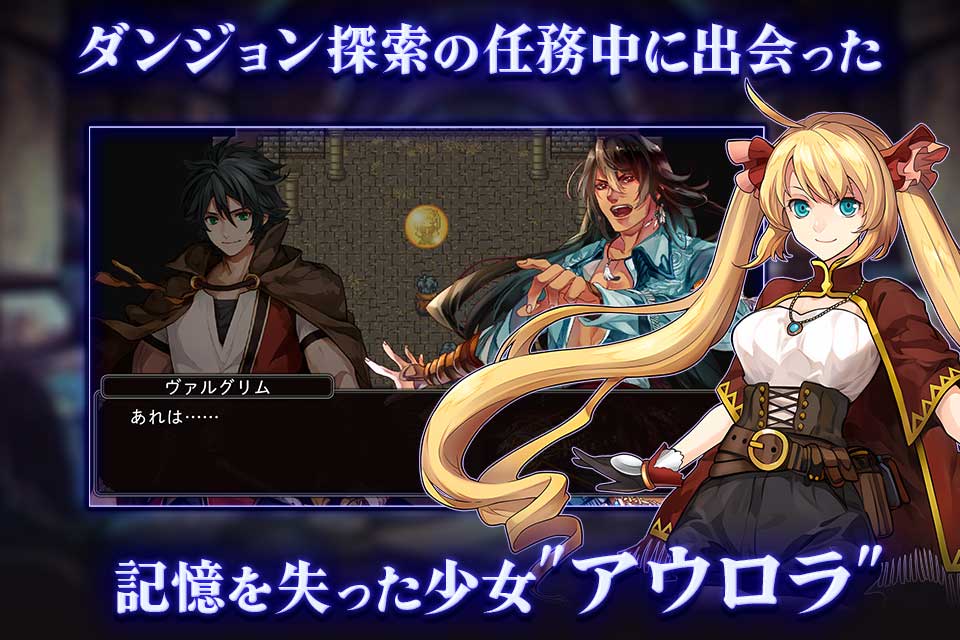 RPG アストラルテイカーのスクリーンショット_1