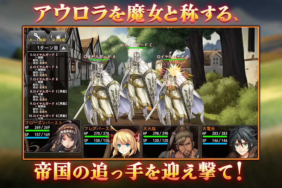 RPG アストラルテイカーのスクリーンショット_2