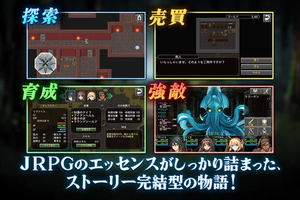 RPG アストラルテイカーのスクリーンショット_5