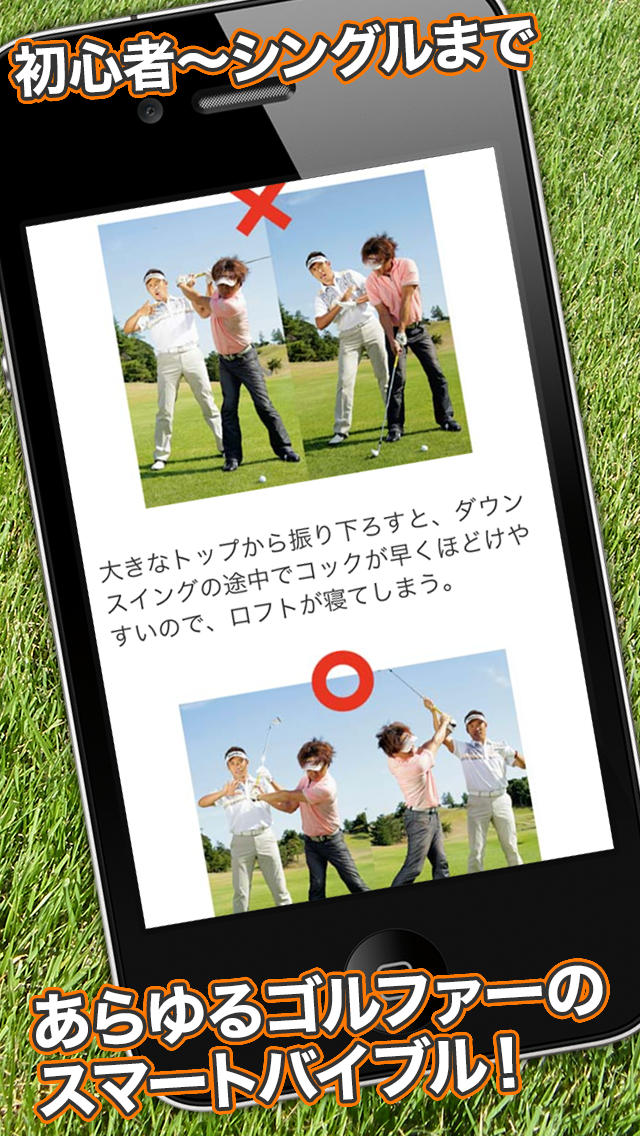 Waggleできるゴルフのスクリーンショット_2