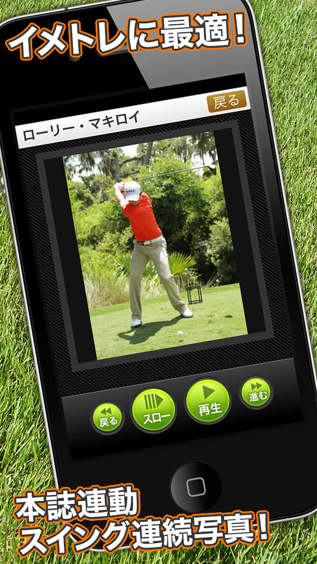 Waggleできるゴルフのスクリーンショット_4