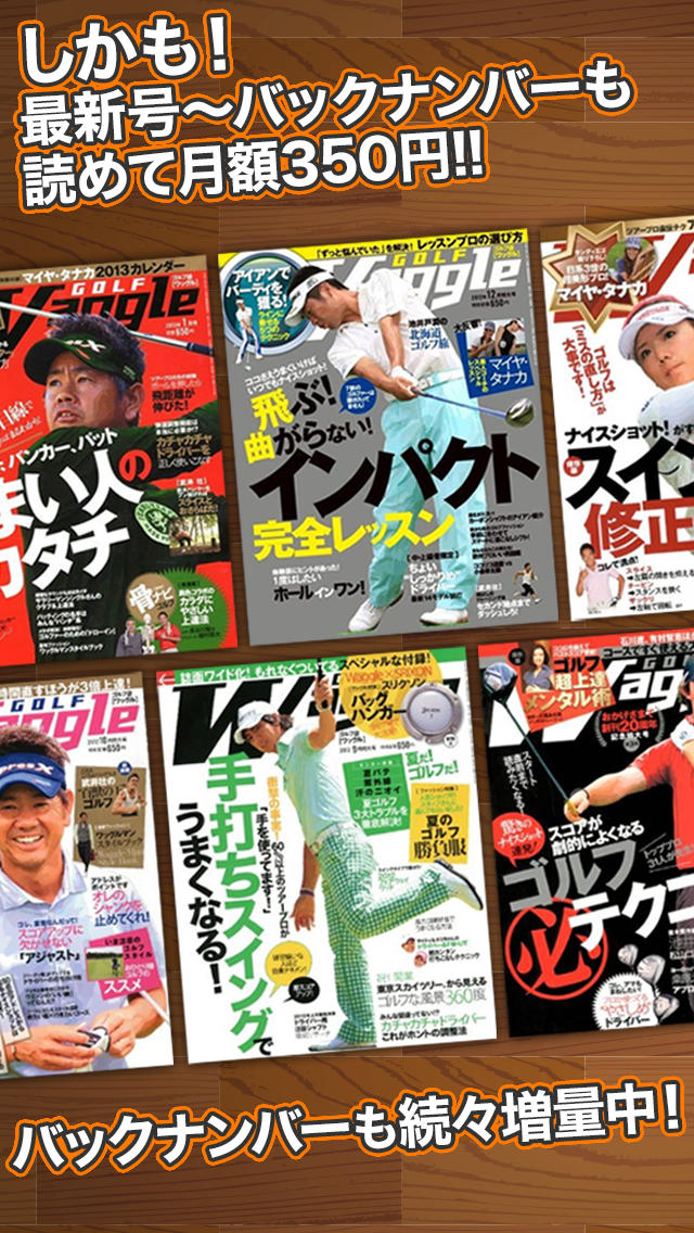 Waggleできるゴルフのスクリーンショット_5