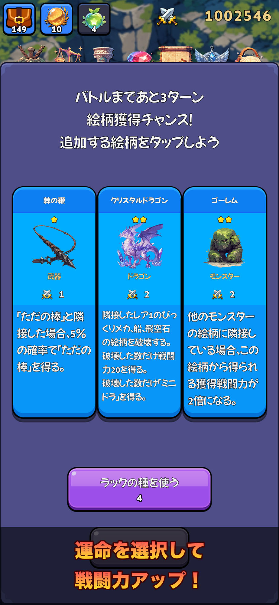 Fortune Quest -ローグライク＆スロットゲーム-のスクリーンショット_2