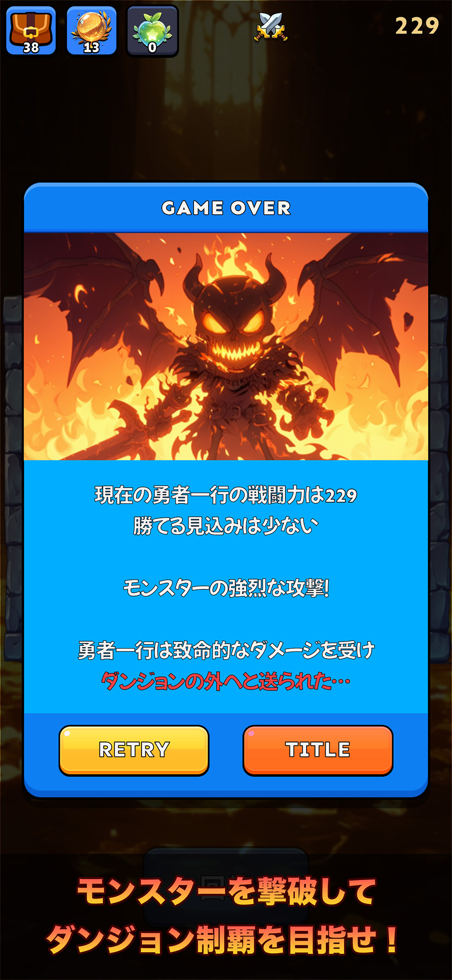 Fortune Quest -ローグライク＆スロットゲーム-のスクリーンショット_3