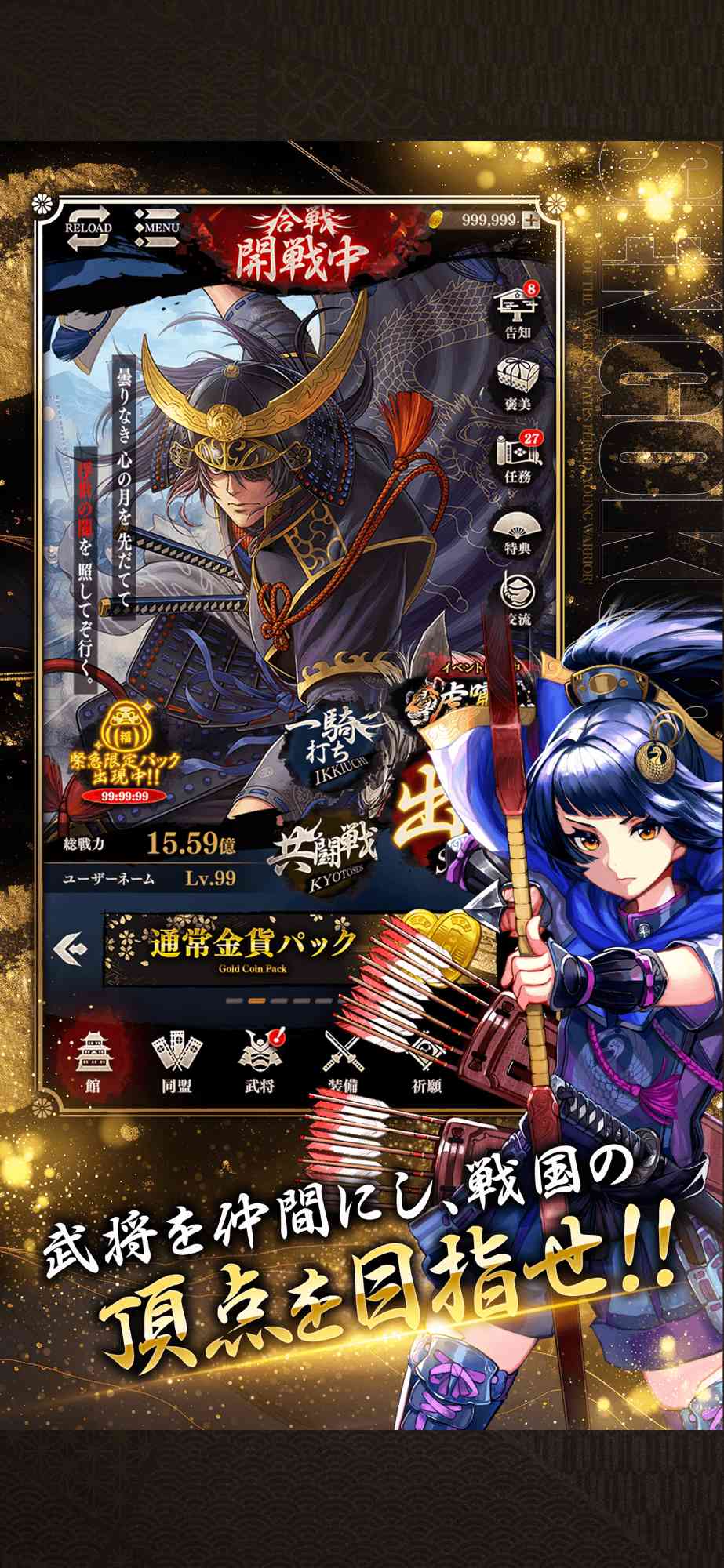 戦国戦輝のスクリーンショット_2