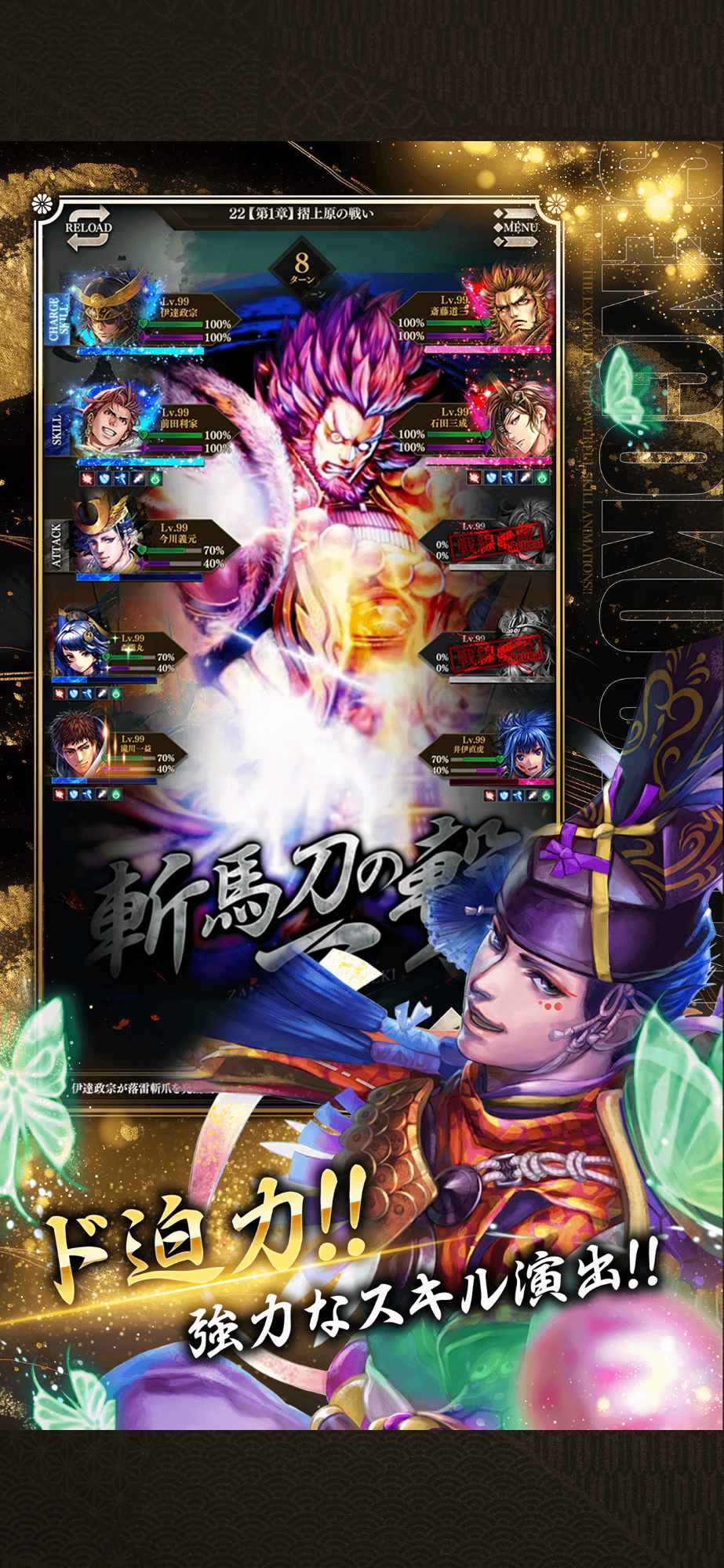 戦国戦輝のスクリーンショット_4