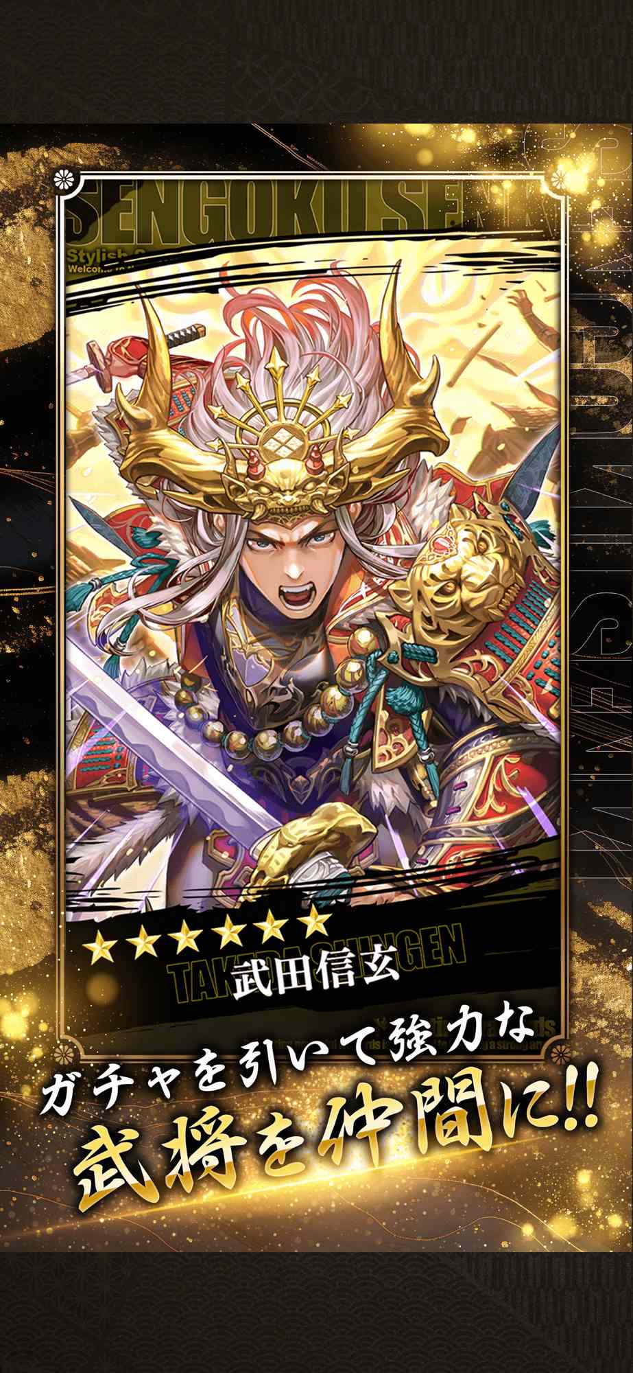 戦国戦輝のスクリーンショット_5