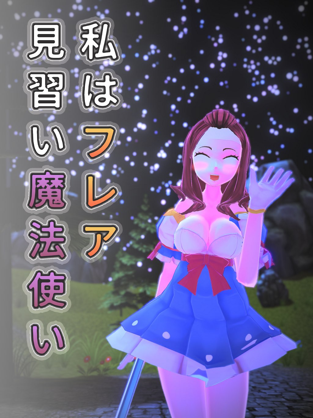 魔女の育成 -クリッカー型美少女RPGゲームのスクリーンショット_1