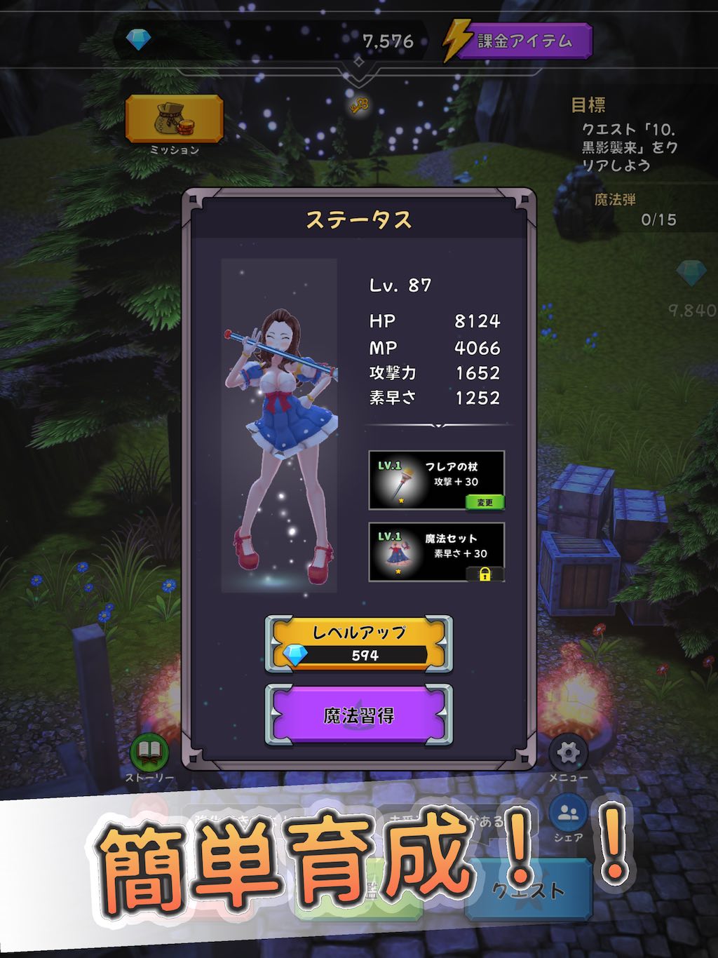 魔女の育成 -クリッカー型美少女RPGゲームのスクリーンショット_4