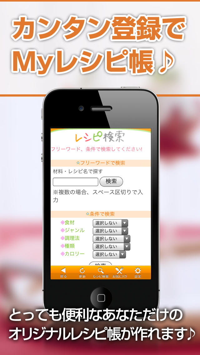 KATSUYOレシピのスクリーンショット_3