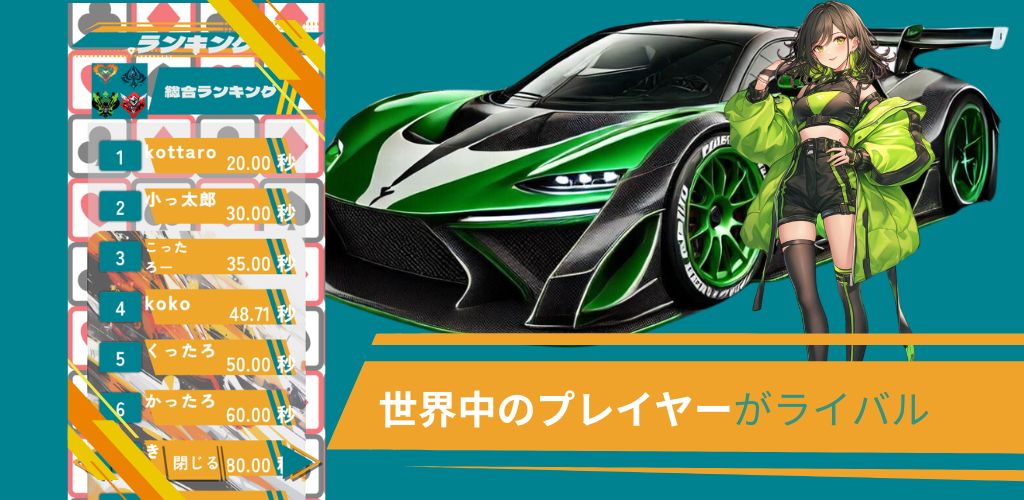 スピード×スピード　トランプレースゲームのスクリーンショット_4