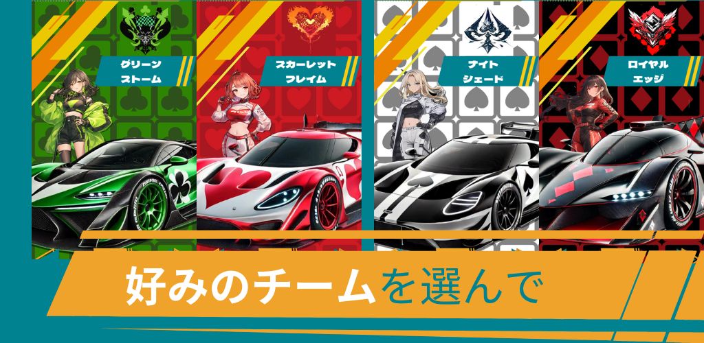 スピード×スピード　トランプレースゲームのスクリーンショット_2