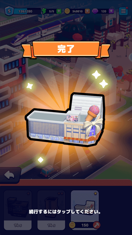 みんなのトレインタウンのスクリーンショット_3