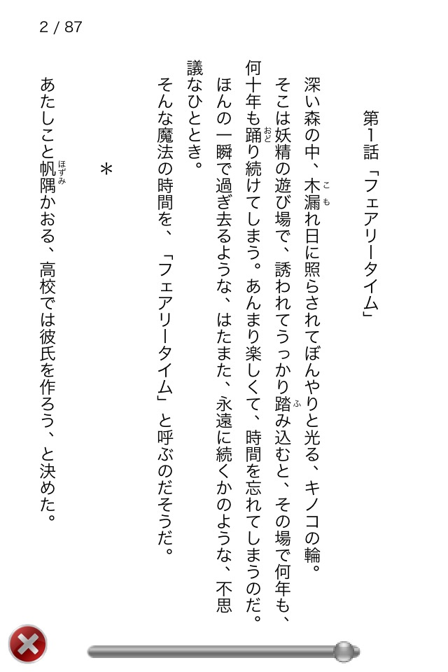 yomelのスクリーンショット_5