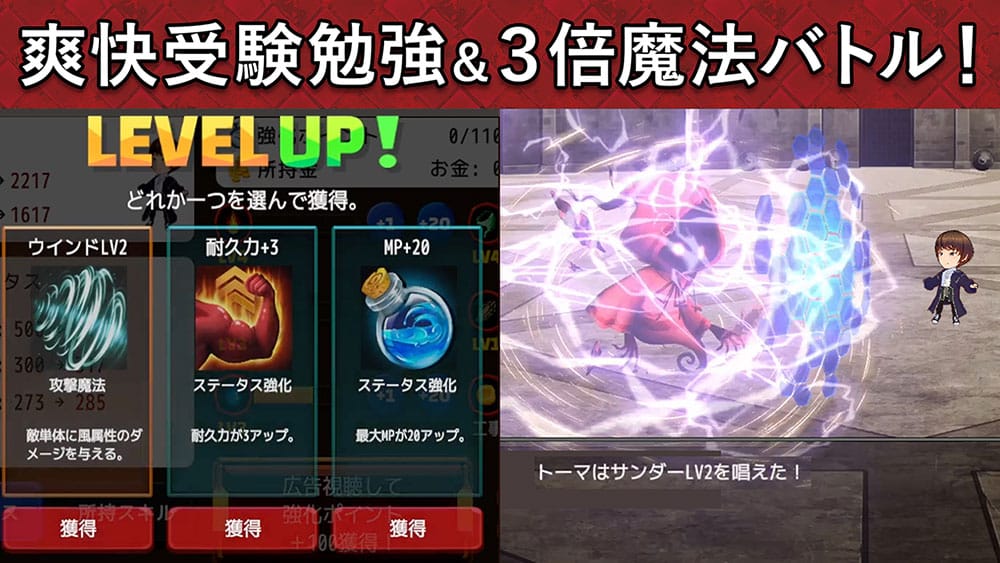 30分RPG 絶望大学受験 魔法学校の浪人生ファンタジー決戦のスクリーンショット_2