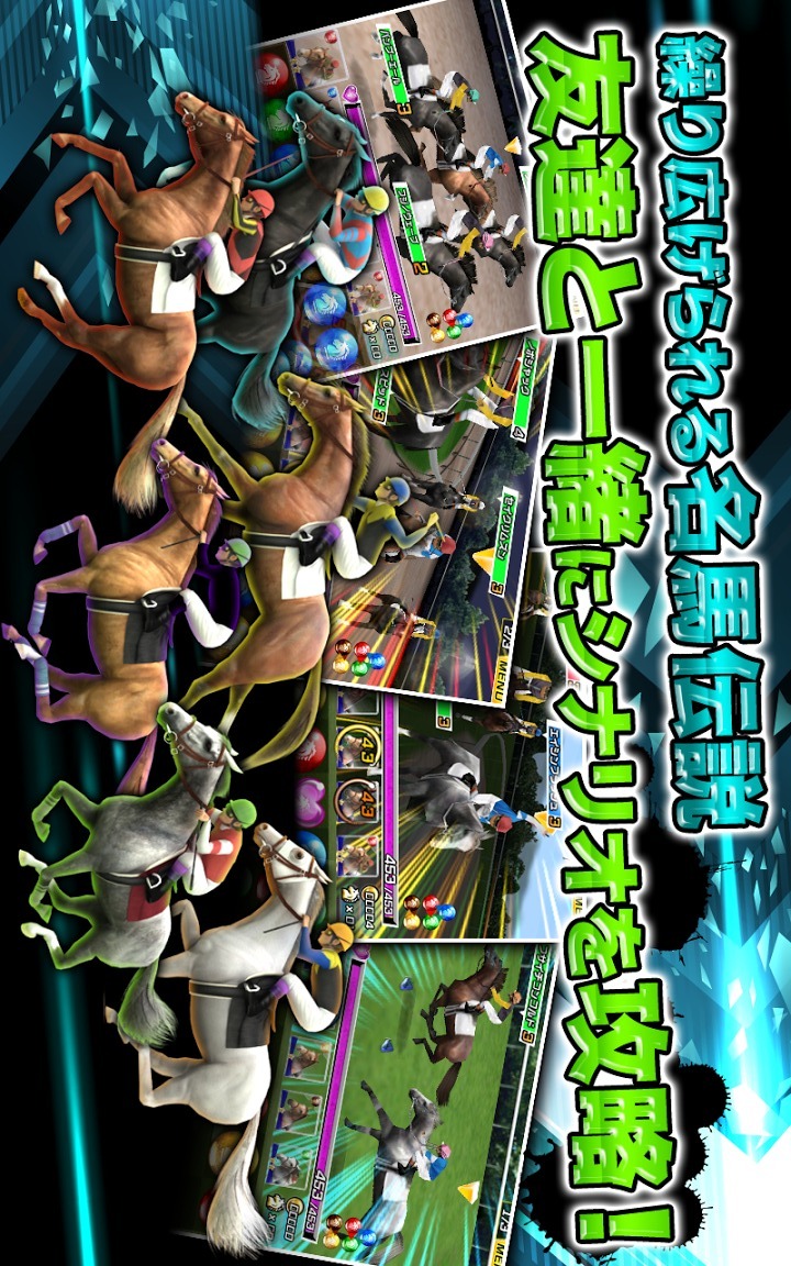 パズルダービー【パズル競馬ゲーム・登録無料】のスクリーンショット_3