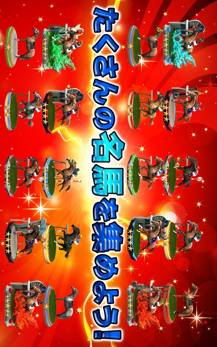 パズルダービー【パズル競馬ゲーム・登録無料】のスクリーンショット_4