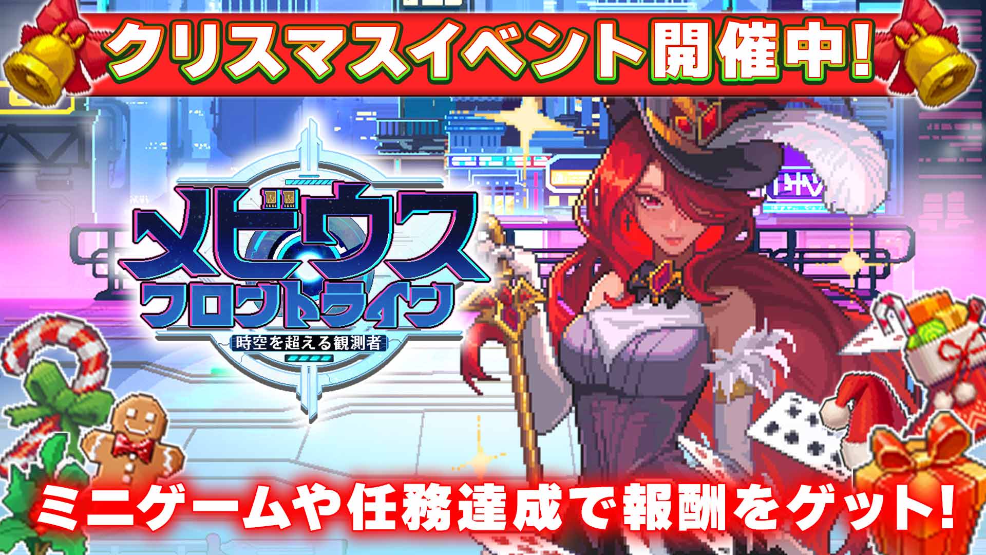 メビウスフロントライン ~時空を超える観測者~のスクリーンショット_1