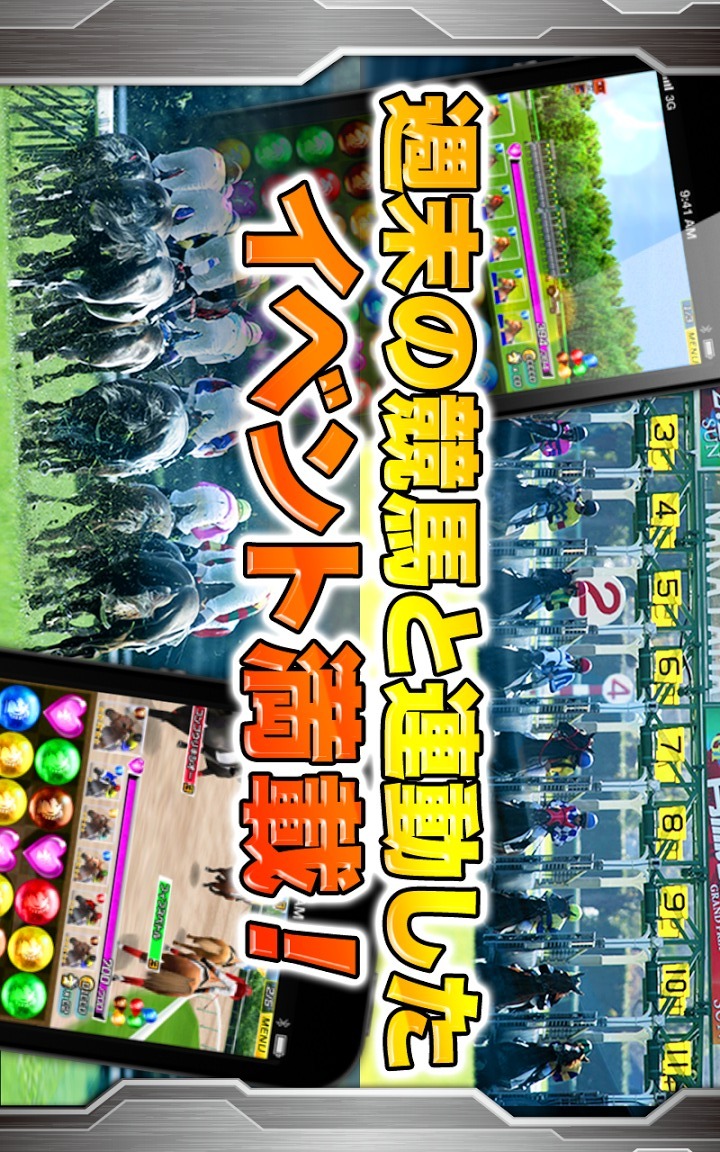 パズルダービー【パズル競馬ゲーム・登録無料】のスクリーンショット_5