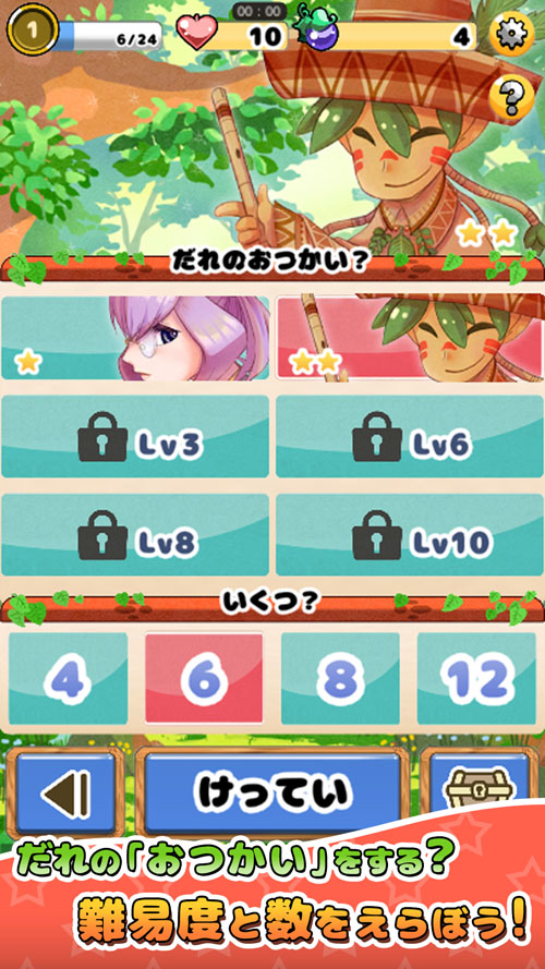 ErrandDaysのスクリーンショット_1