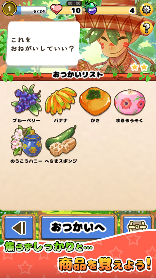 ErrandDaysのスクリーンショット_2