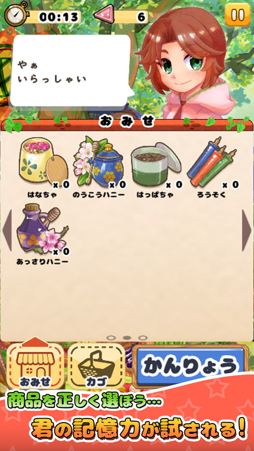 ErrandDaysのスクリーンショット_3