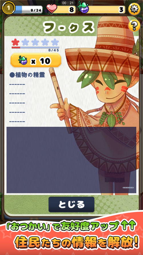 ErrandDaysのスクリーンショット_4