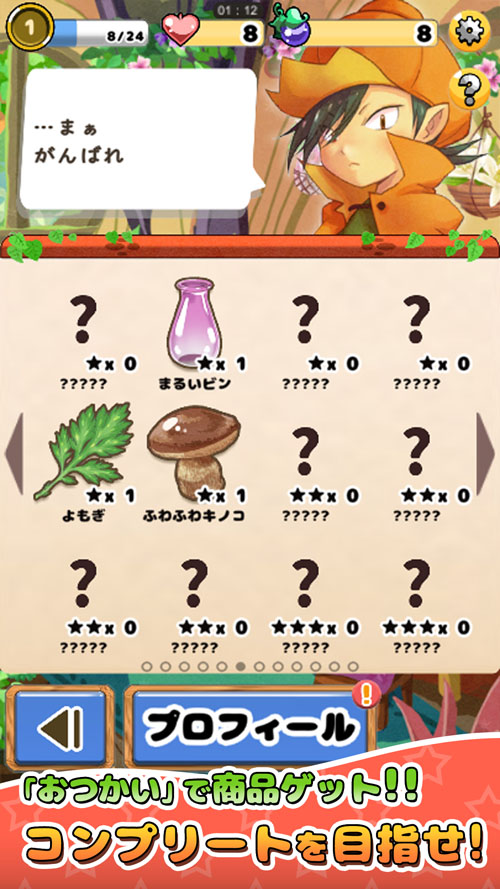 ErrandDaysのスクリーンショット_5