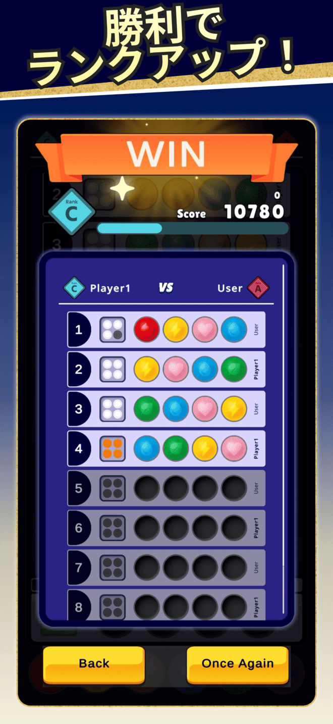 Hit & Blowのスクリーンショット_2