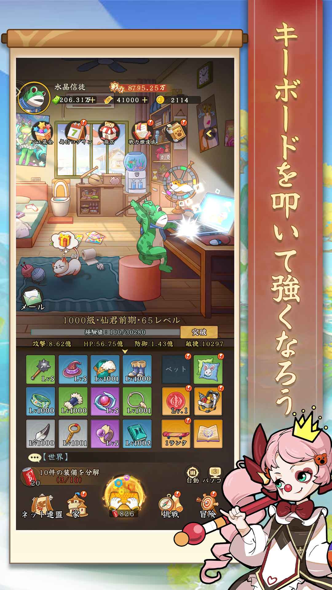 動物冒険記のスクリーンショット_2