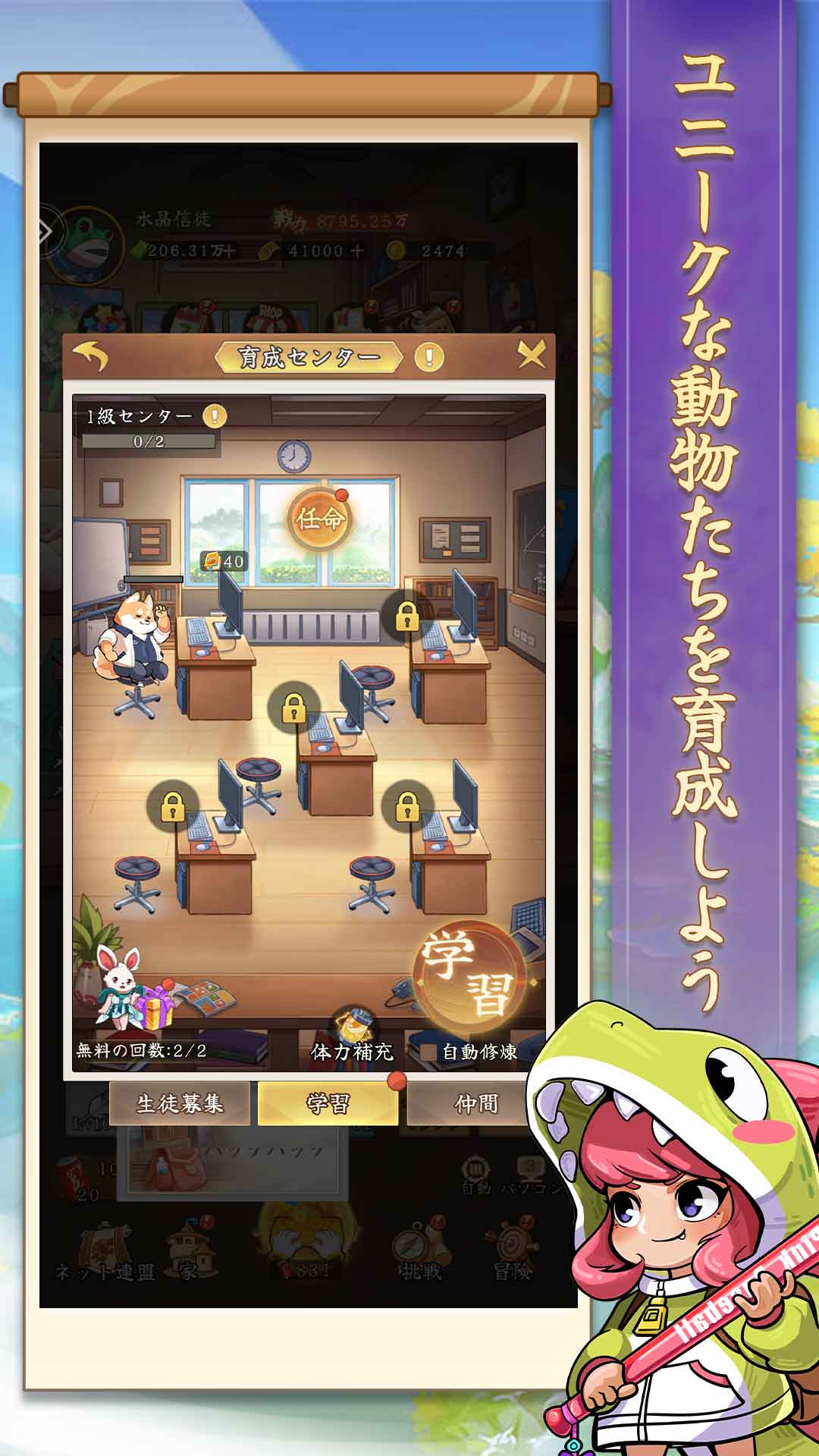 動物冒険記のスクリーンショット_5