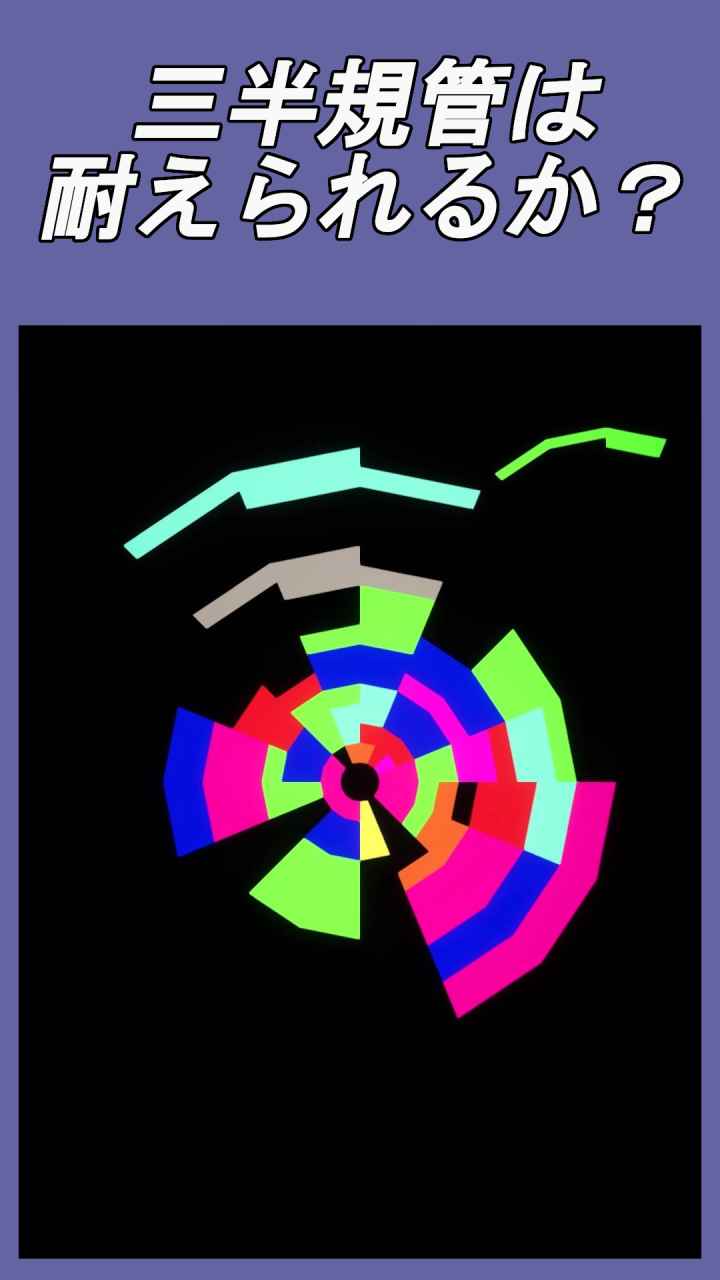 鬼道！革命！ブロックを周回して消せ 落ちモノパズルゲーム - ディスクブロックのスクリーンショット_4