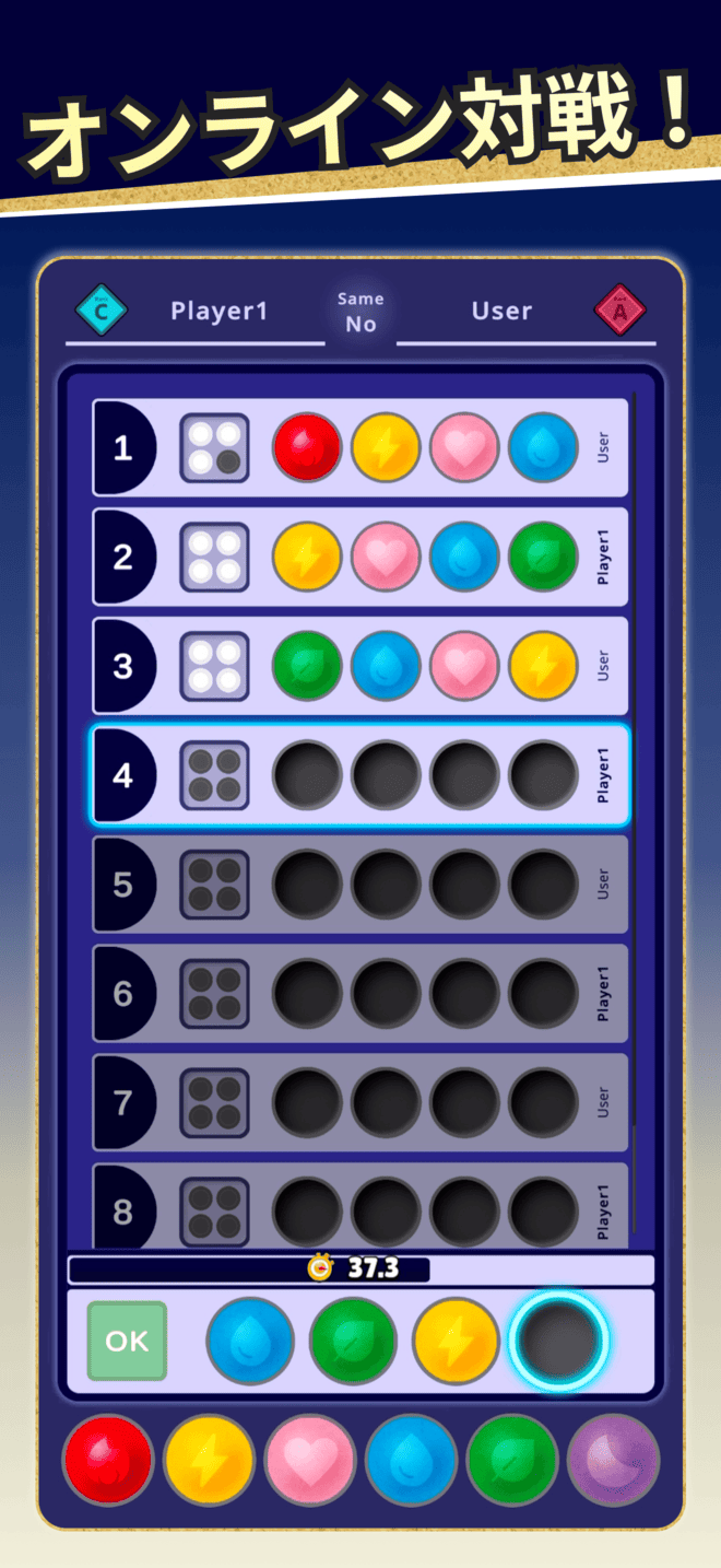 Hit & Blowのスクリーンショット_1