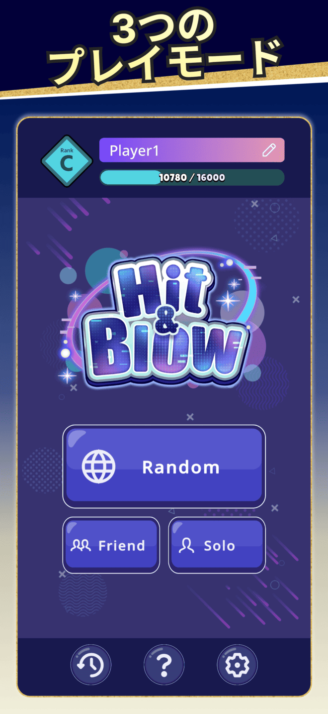 Hit & Blowのスクリーンショット_3