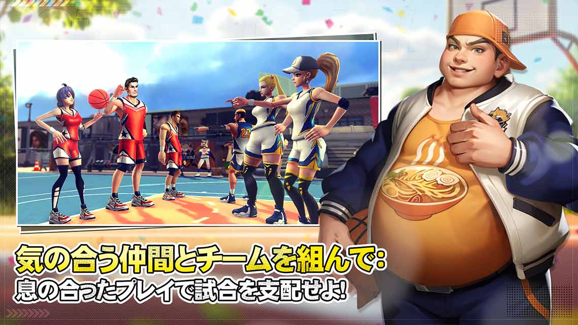 街中のバスケキングのスクリーンショット_3