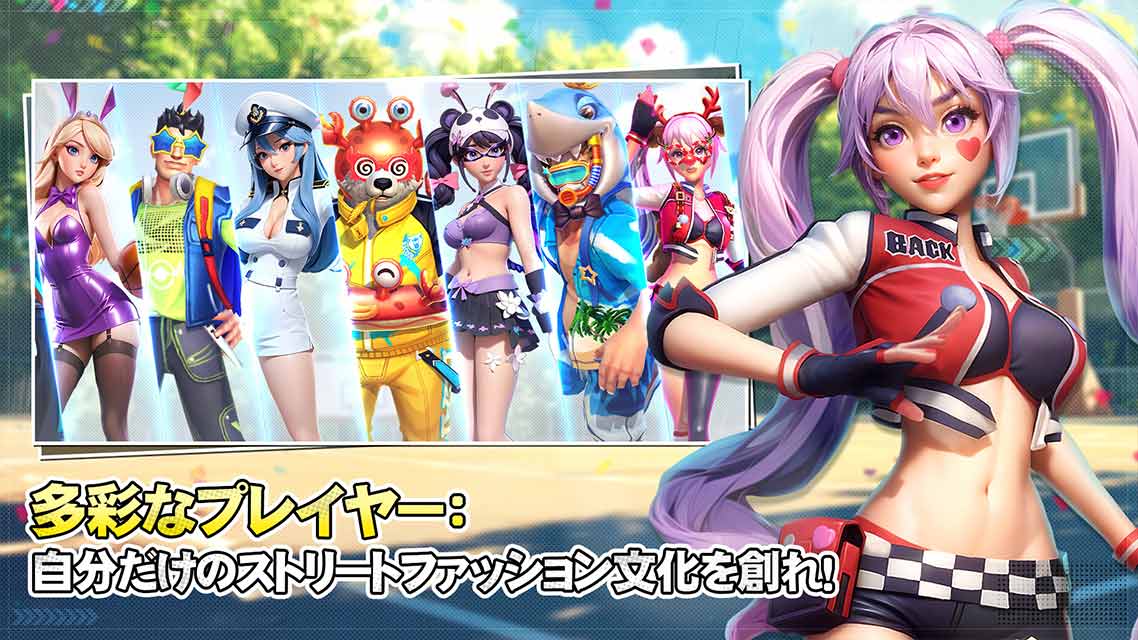 街中のバスケキングのスクリーンショット_2