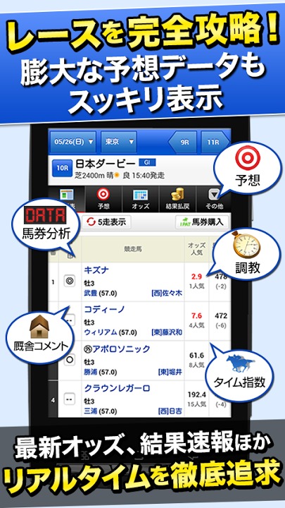 netkeiba.com-無料で使える人気競馬アプリのスクリーンショット_2