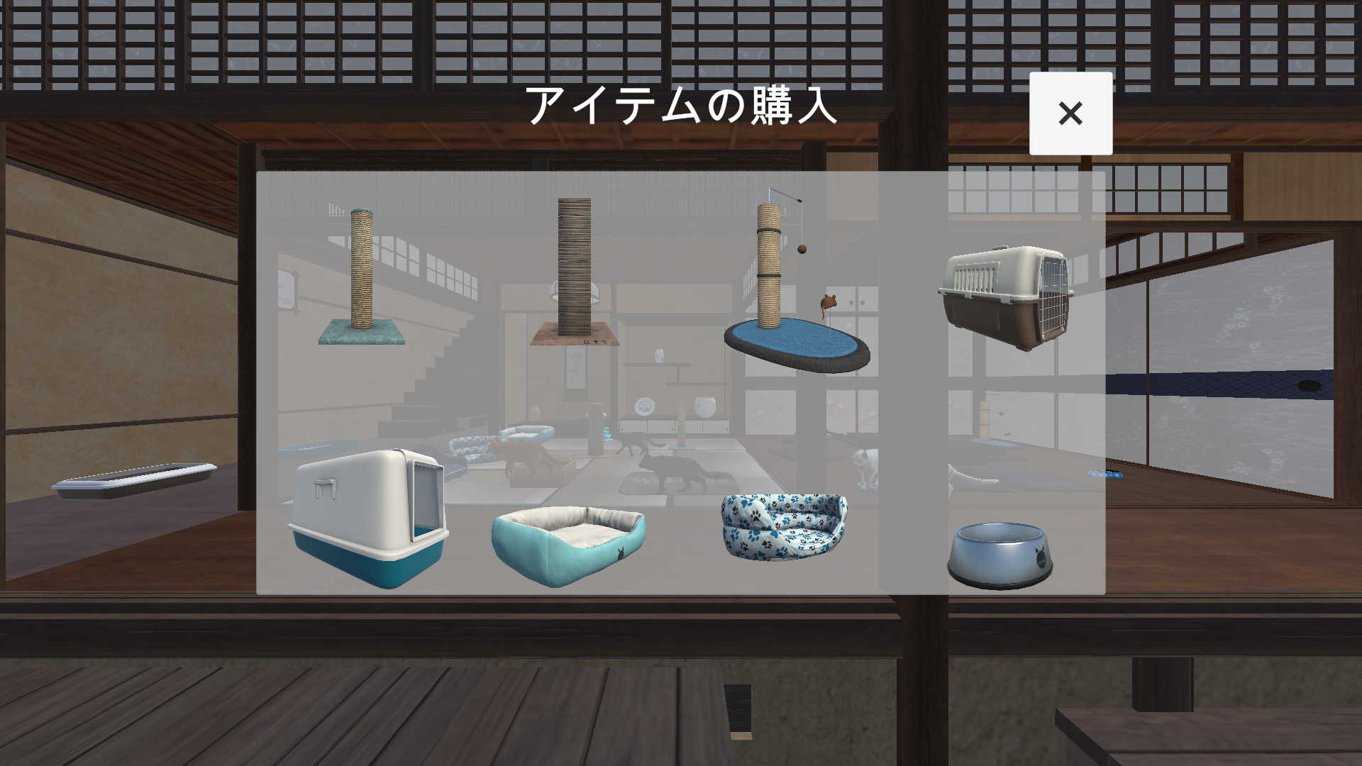 にゃんこの家のスクリーンショット_2