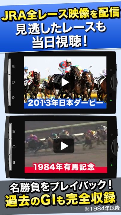 netkeiba.com-無料で使える人気競馬アプリのスクリーンショット_3