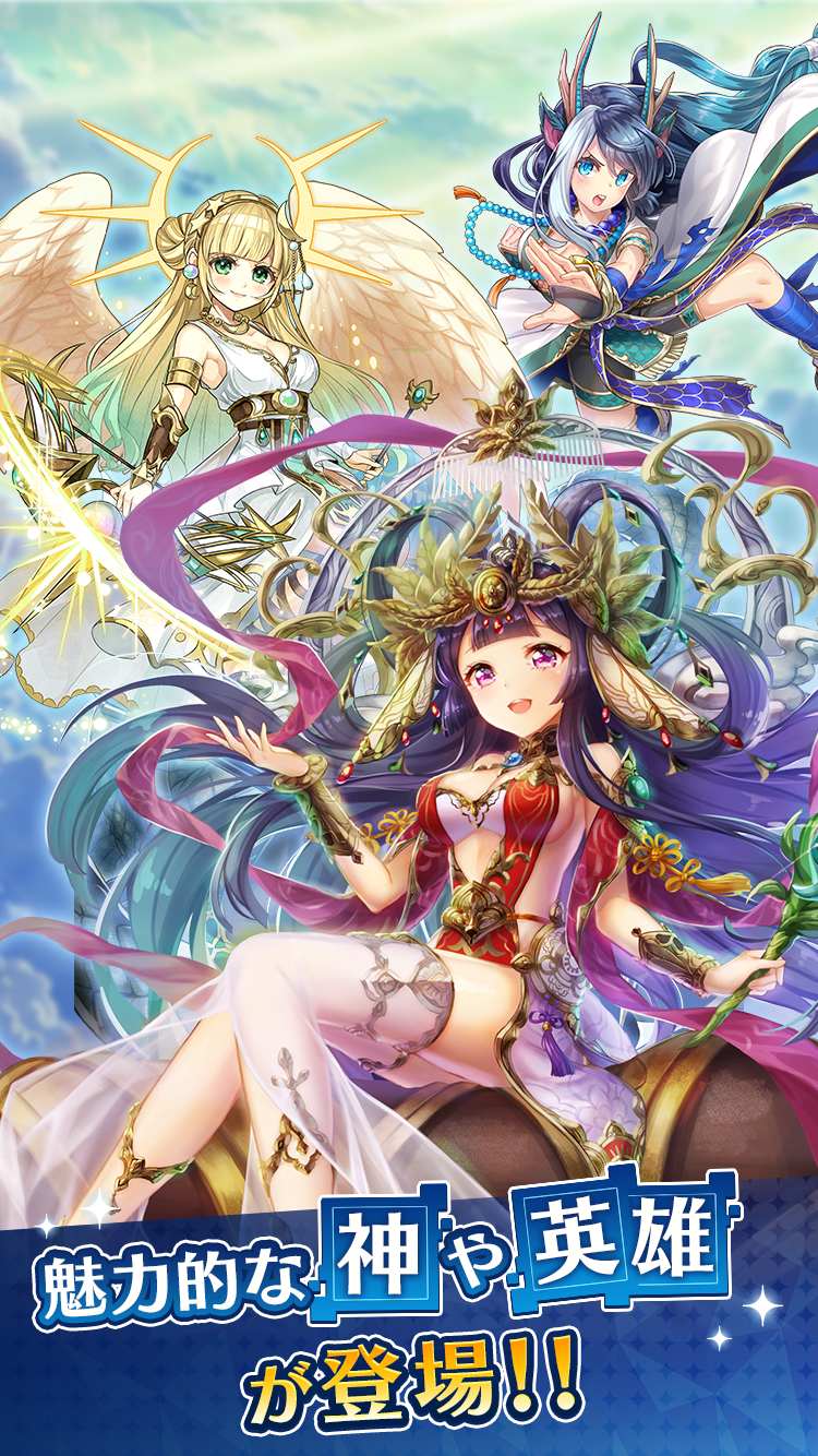 かみさまスクランブル！のスクリーンショット_1