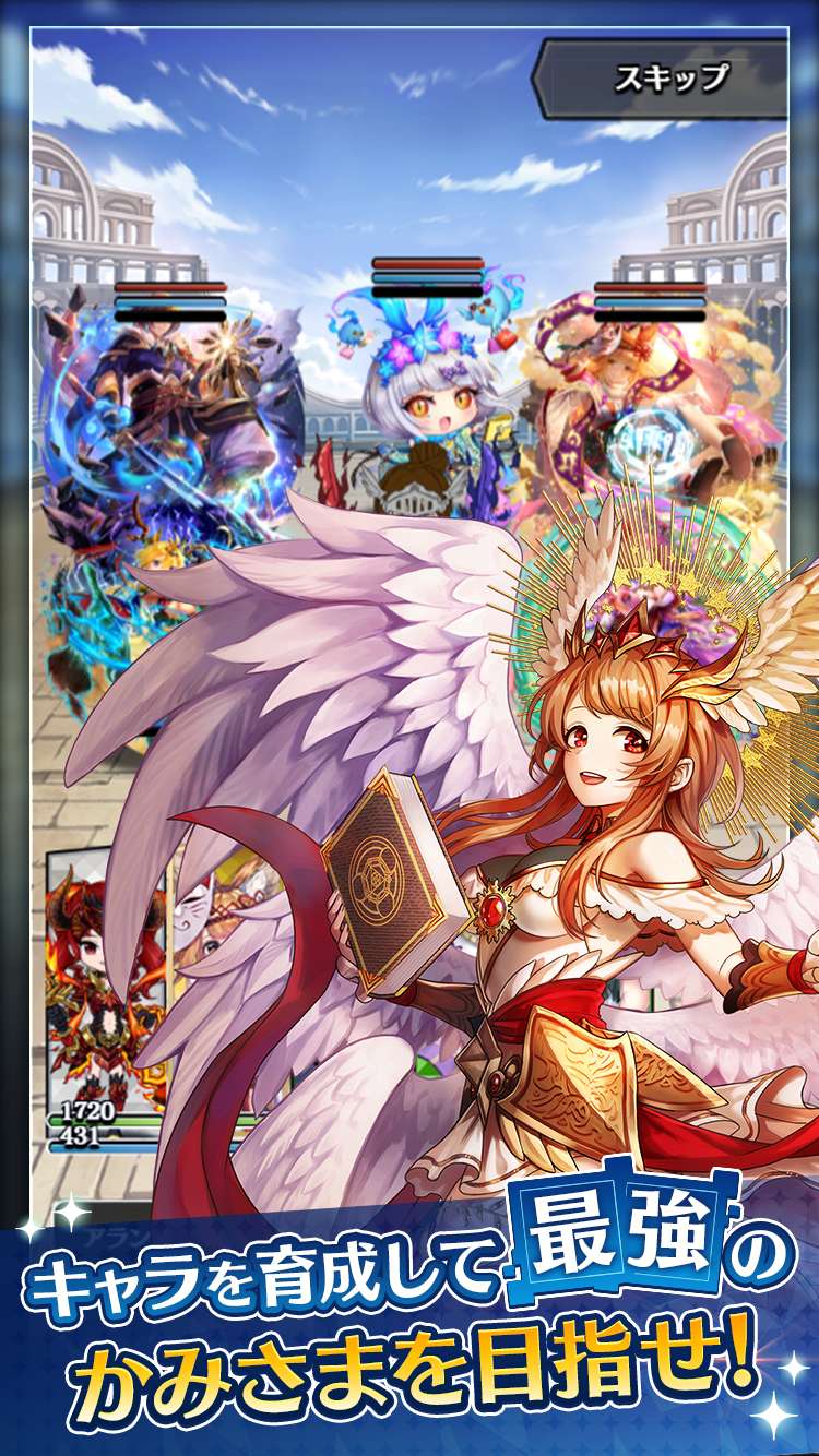 かみさまスクランブル！のスクリーンショット_2