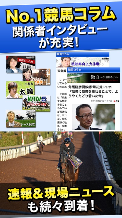 netkeiba.com-無料で使える人気競馬アプリのスクリーンショット_5