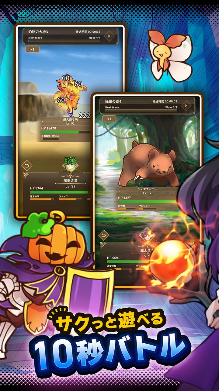 ハクスラやりこみ放置RPG 魔王さまは死にたくない！のスクリーンショット_2