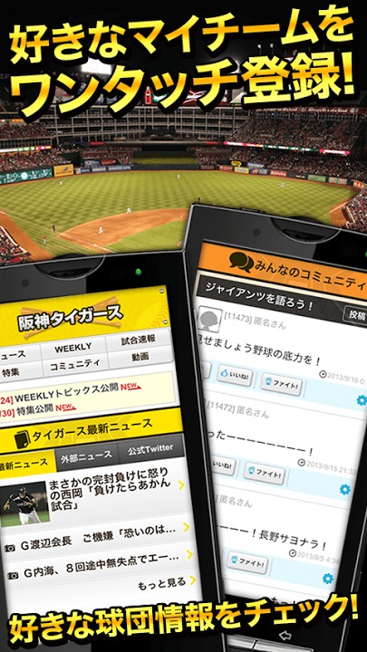 週刊ベースボール速報－野球速報のスクリーンショット_4