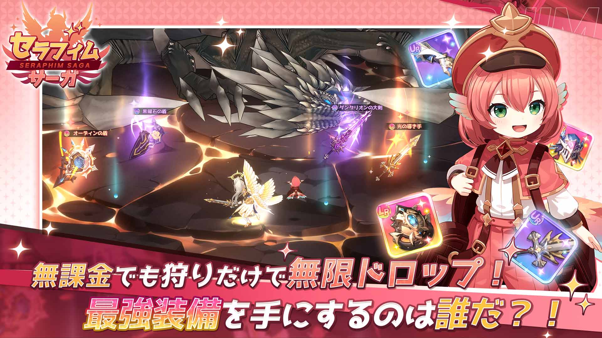 セラフィムサーガのスクリーンショット_3